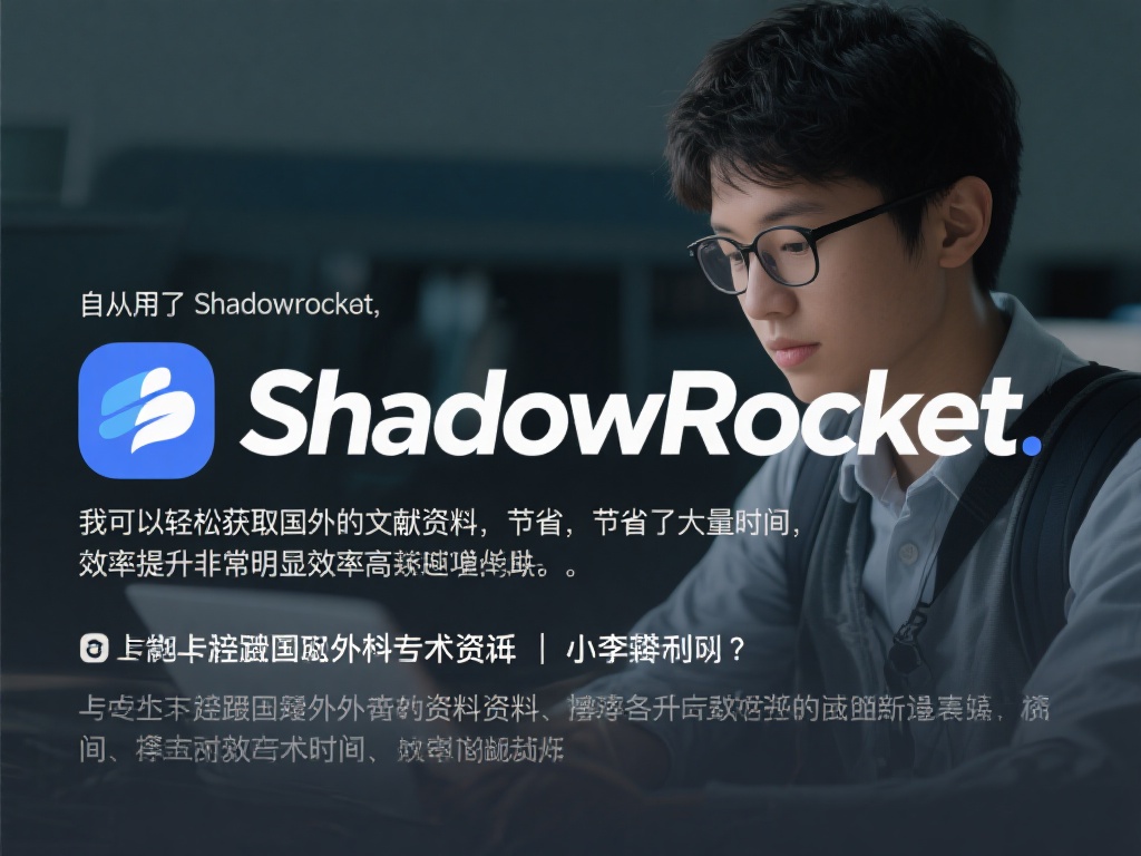 shadowrocket：ShadowVPN